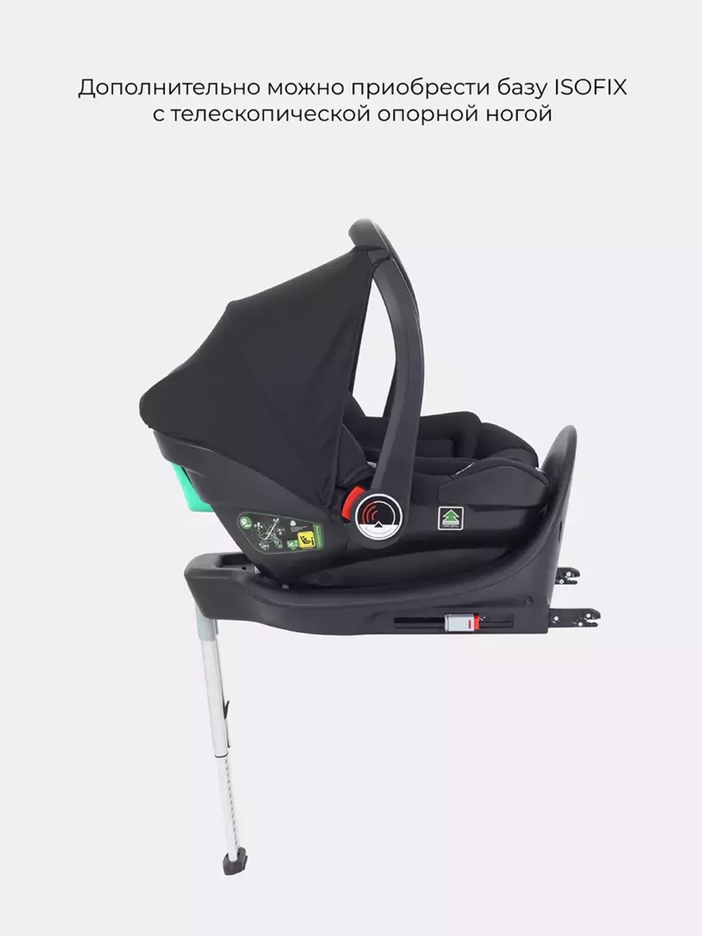 Автокресло RANT AY328 Pro "CARRY" Active Line (Black) группа 0+  (0-13 кг)