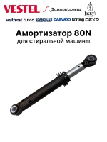 Амортизатор для стиральной машины 47010522