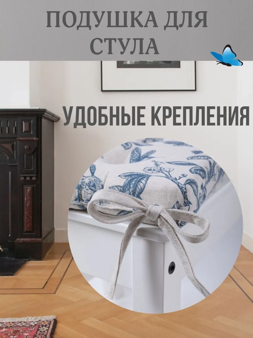 Подушка на стул Прованс 40х40 поролон квадрат