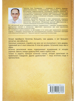 Развитие разума том 1