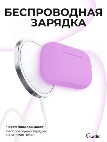 Чехол для Airpods Pro 3 Gurdini прорезиненный soft touch c карабином Пурпурный