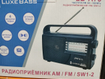 Радиоприемник LuxeBass LB-A73