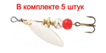 Блесна для рыбалки вращающаяся AGLIA LONG 2, Black