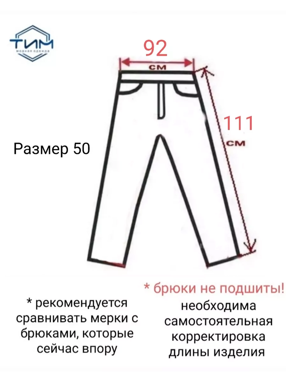 классические молодёжные брюки