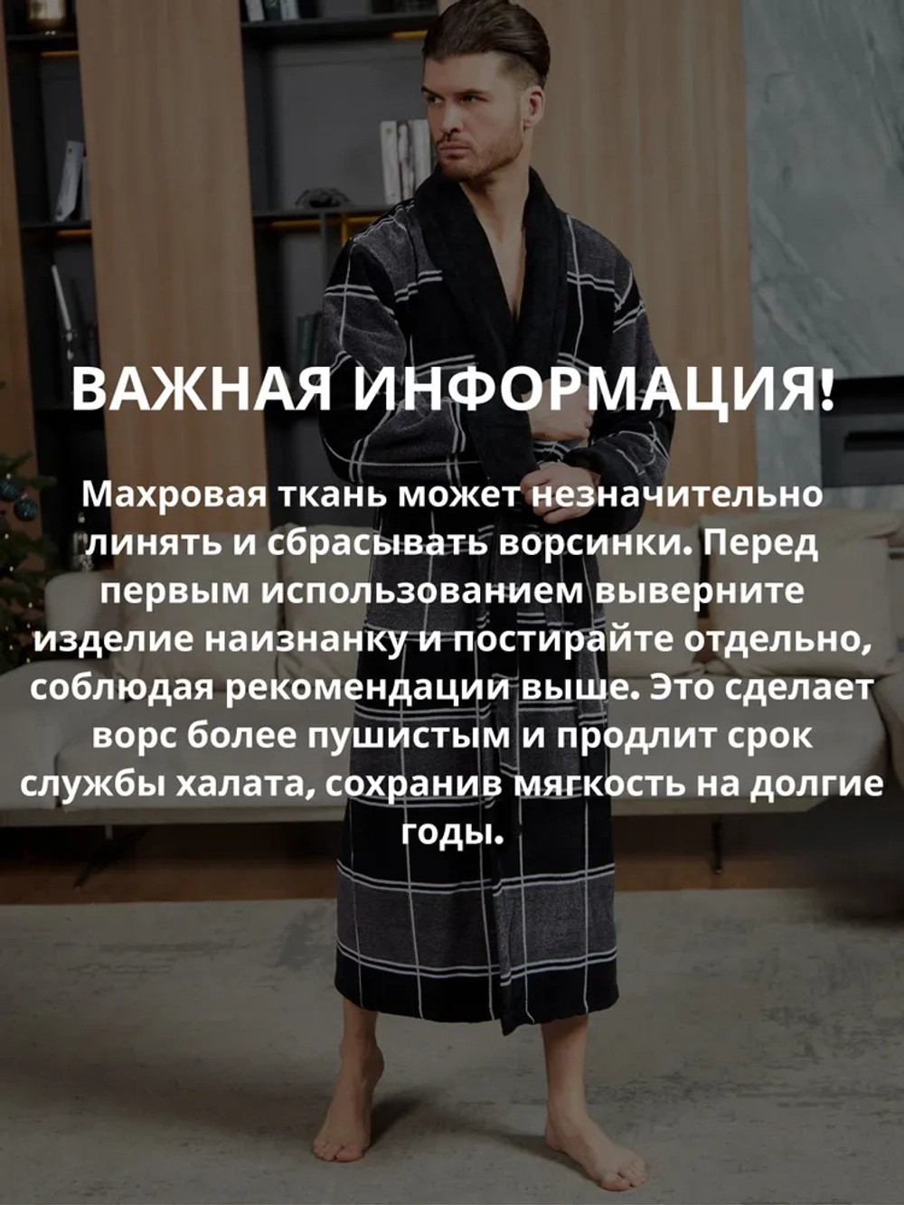 Махровый мужской халат