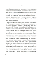 Собрание антропоморфных образов смерти от древности до наших дней (PDF)