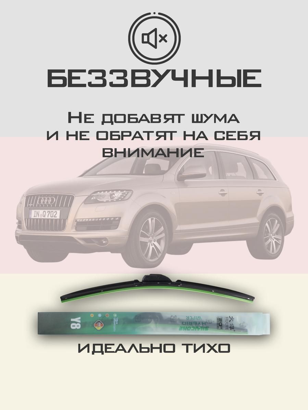 Щетки стеклоочистителя HUOYE Y8 650/600 мм на MercedesBenz Sprinter | MBTL1.1