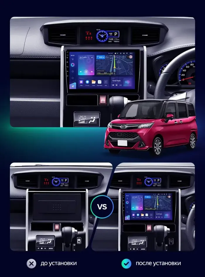 Магнитола для Toyota Tank, Roomy, Daihatsu Thor, Subaru Justy 2016-2020 (климат) - FarCar S500-TS10 монитор 10.36" QLED на Android 14, Быстрая, CarPlay, 4G SIM-слот
