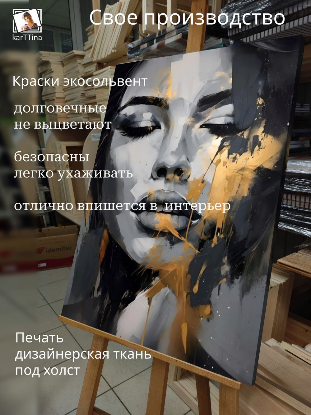 Картина Золотая маска интерьерная 50x70см 1шт.