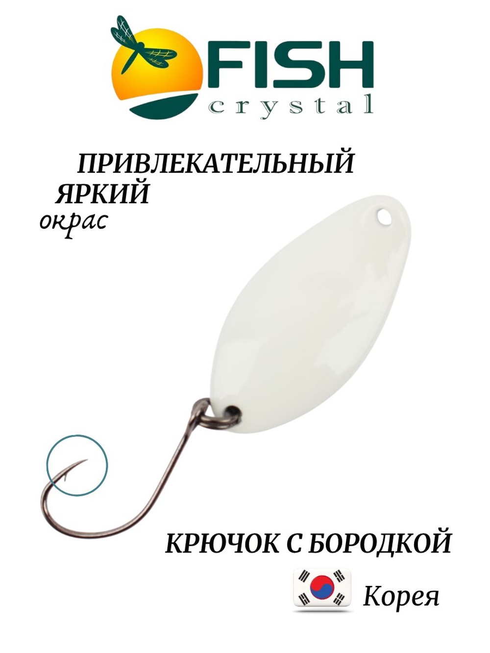 Блесна Fish Crystal TOMI 24 мм 2.5 г на форель цвет 59