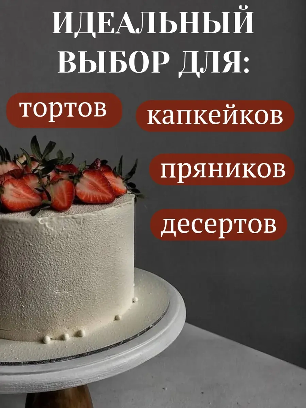 подложки для торта усиленные 22 см 30 шт.