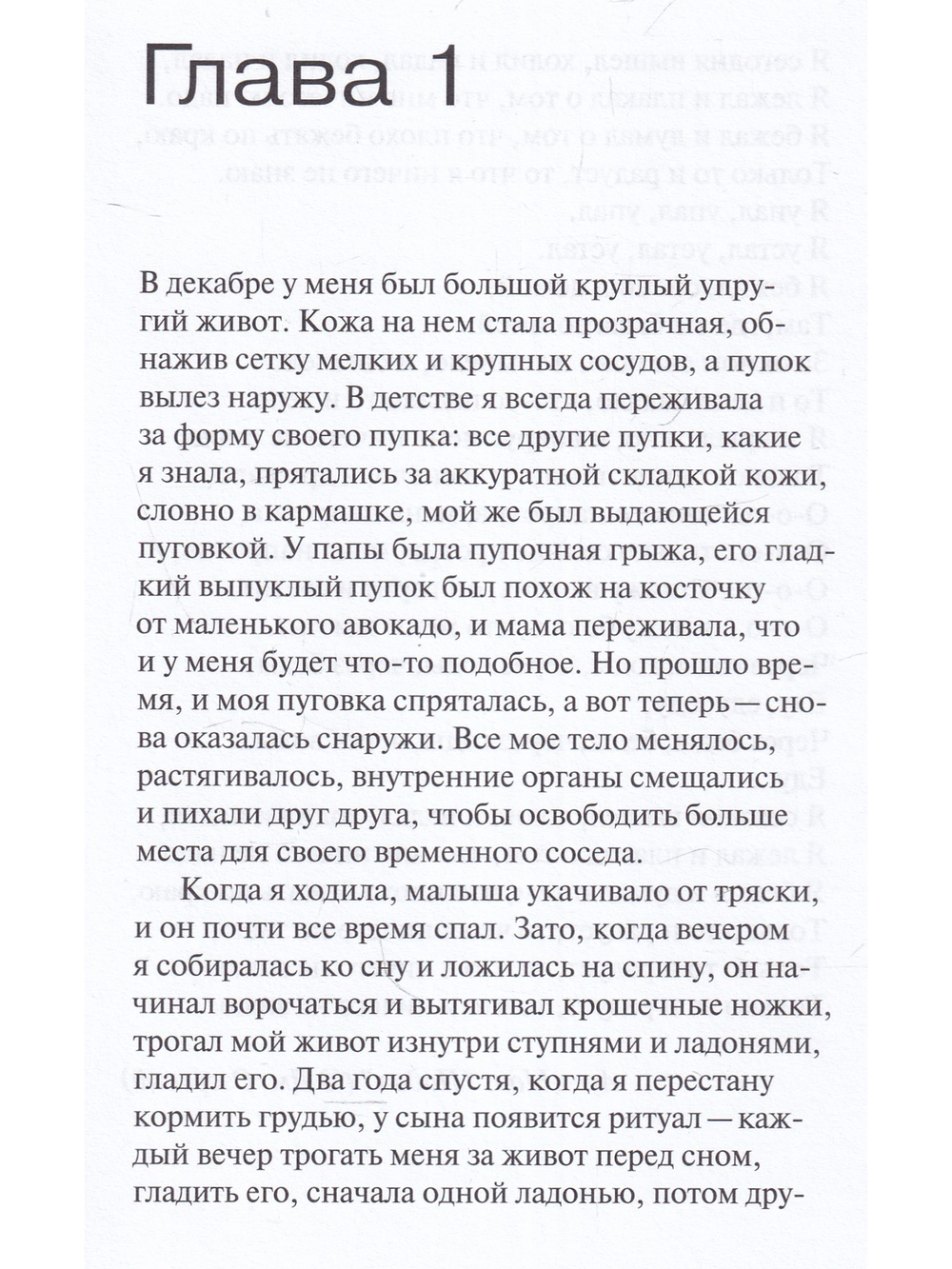 Хорея