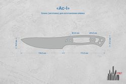 Заготовка для ножа, сталь Х12МФ 3,7мм. Модель "Ас-I" с клинком 115мм, ТО 60-61HRC