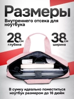 Сумка для ноутбука 15.6
