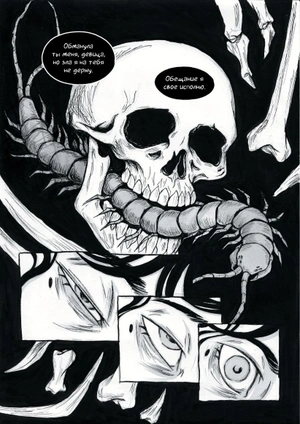 Speak of the Dead. Кстати, о мёртвых. Том 1