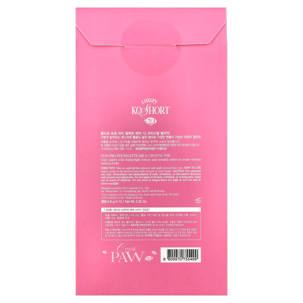 Clio, Luxury Koshort Series, палитра теней для век, 12 шт., 1 шт.