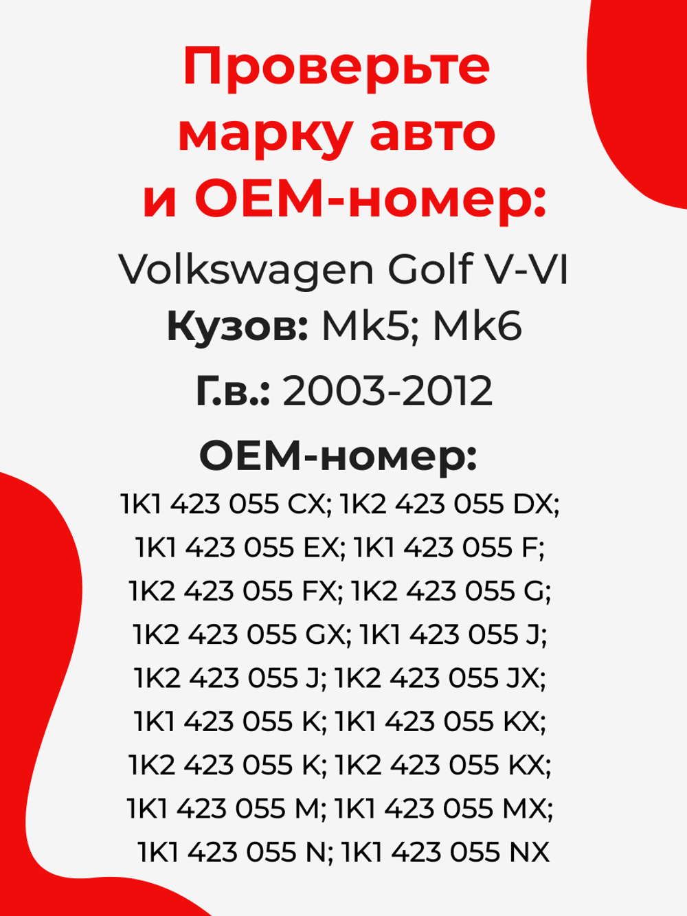 Ремкомплект рулевой рейки для ЭУР Volkswagen Golf (V, VI) Mk5, Mk6 (2003-2012) (R-29)