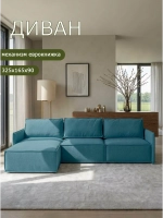 443 Угловой диван (большой)
