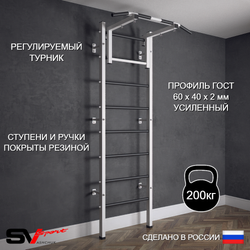 Шведская стенка Sv Sport (Турник стандарт)