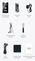 Магнитола для Mazda 6 GJ 2012-2015 (ШГУ цветной) - Teyes LUX ONE 360 монитор 12.3" 2K QLED на Android 10, Быстрая, CarPlay, 4G SIM-слот, 4 камеры в комплекте