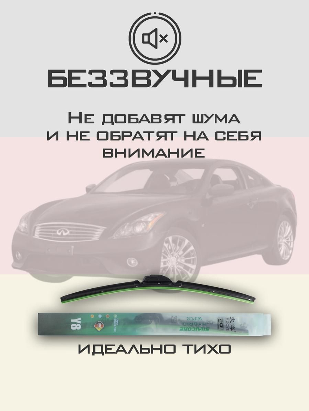 Щетки стеклоочистителя HUOYE Y8 650/425 мм на Infiniti Q60 | Hook/J-Hook