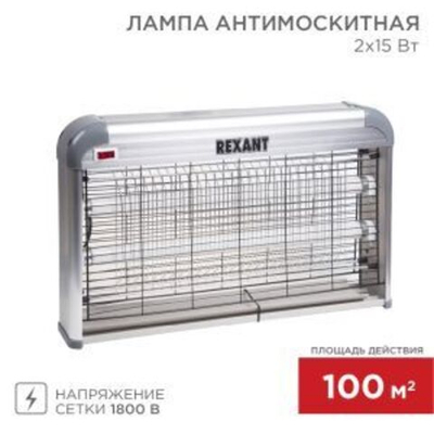 Антимоскитная лампа S 100м?, 2х15Вт, 220В REXANT