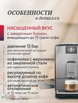 Кофемашина Nivona CafeRomatica NICR 695