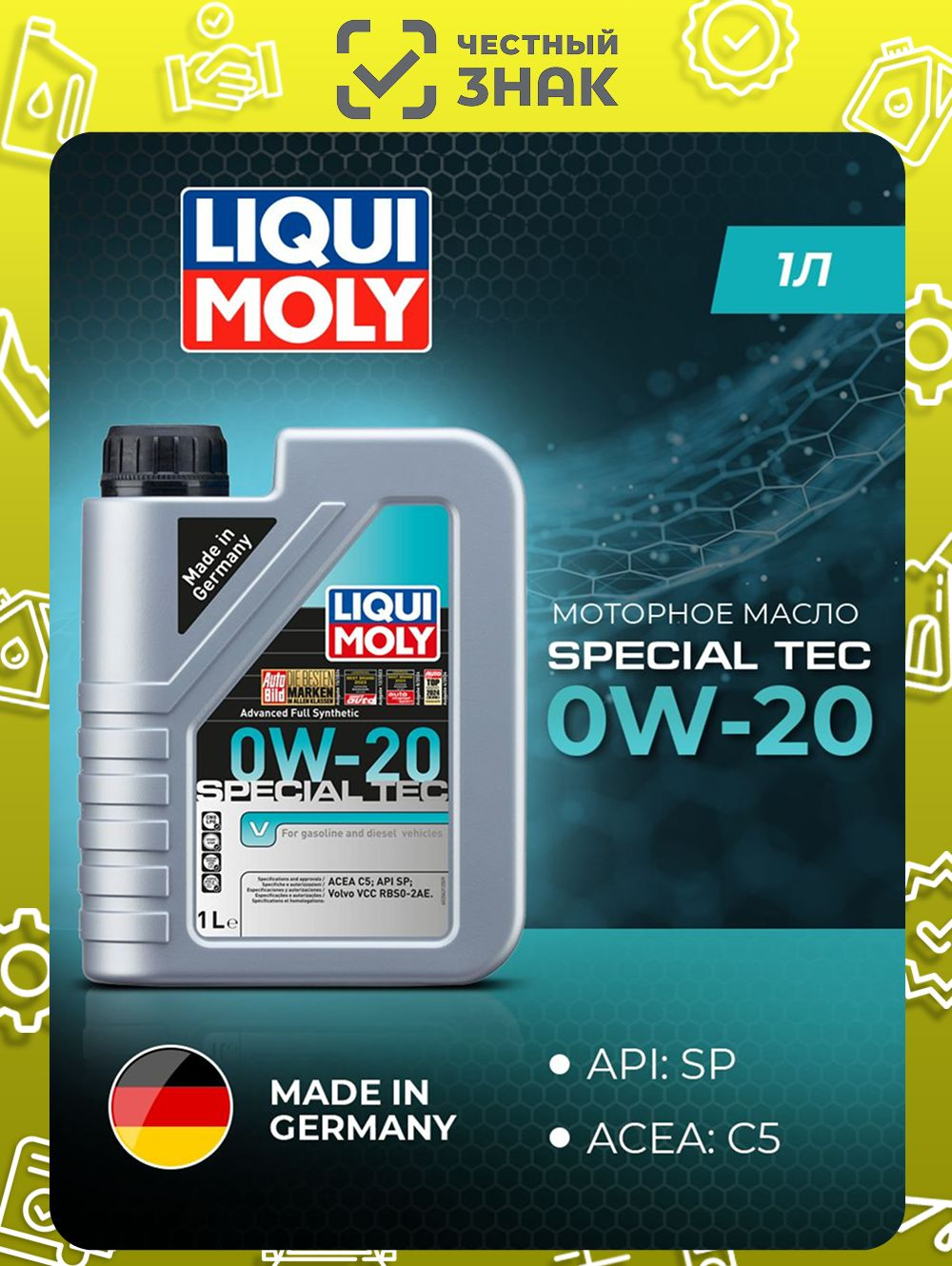 Масло моторное LIQUI MOLY Special Tec V 0W-20 синтетическое 1 л 20631