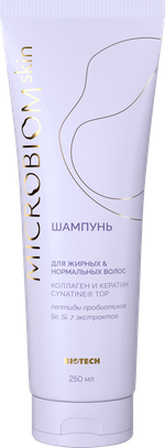 Шампунь для жирных и нормальных волос МИКРОБИОМ СКИН (Microbiom Skin), 250мл С пептидами пробиотиков, коллагеном и кератином