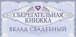 Конверт для денег "На семейный бюджет" 70724