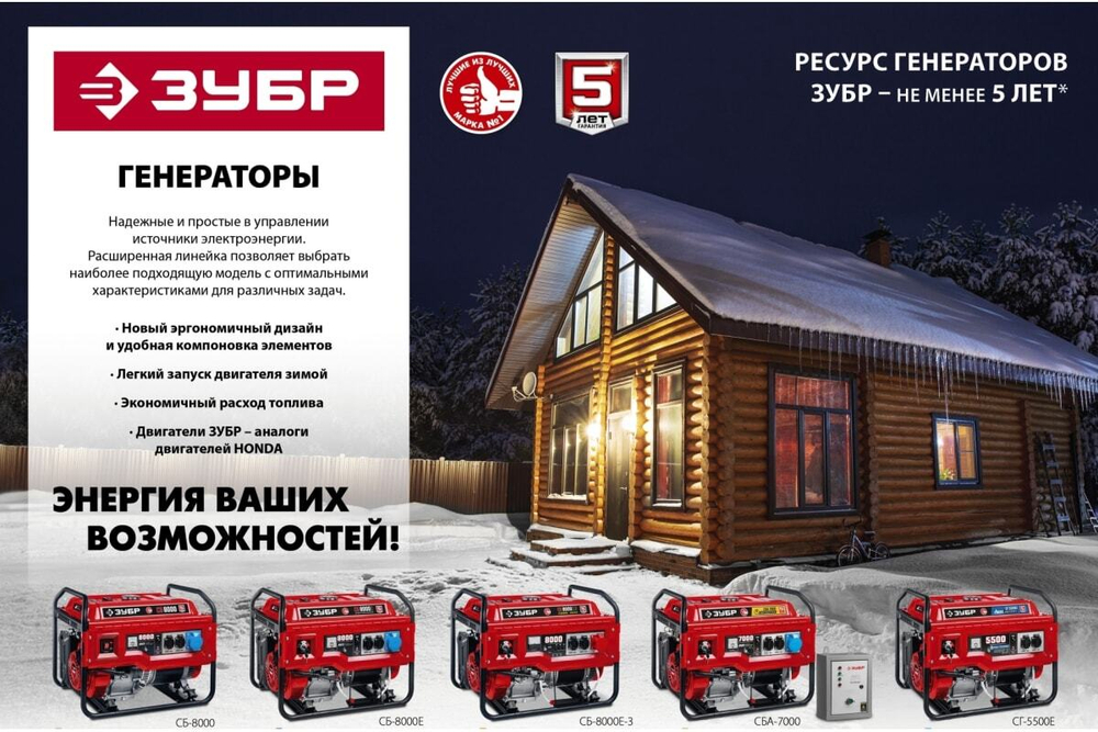 Бензиновый генератор с электростартером ЗУБР 7000 Вт, СБ-7000Е-3
