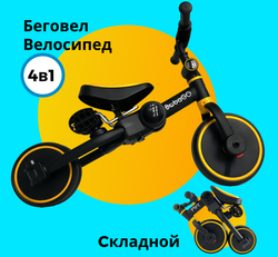 Велосипед-трансформер Flint