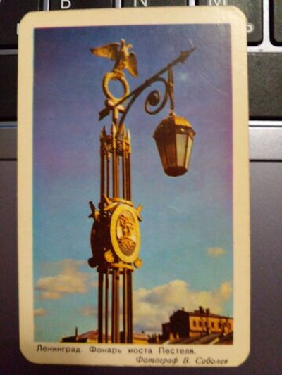 Карманный календарик СССР. Винтаж. "Фонарь моста Пестеля. " на 1987 год.