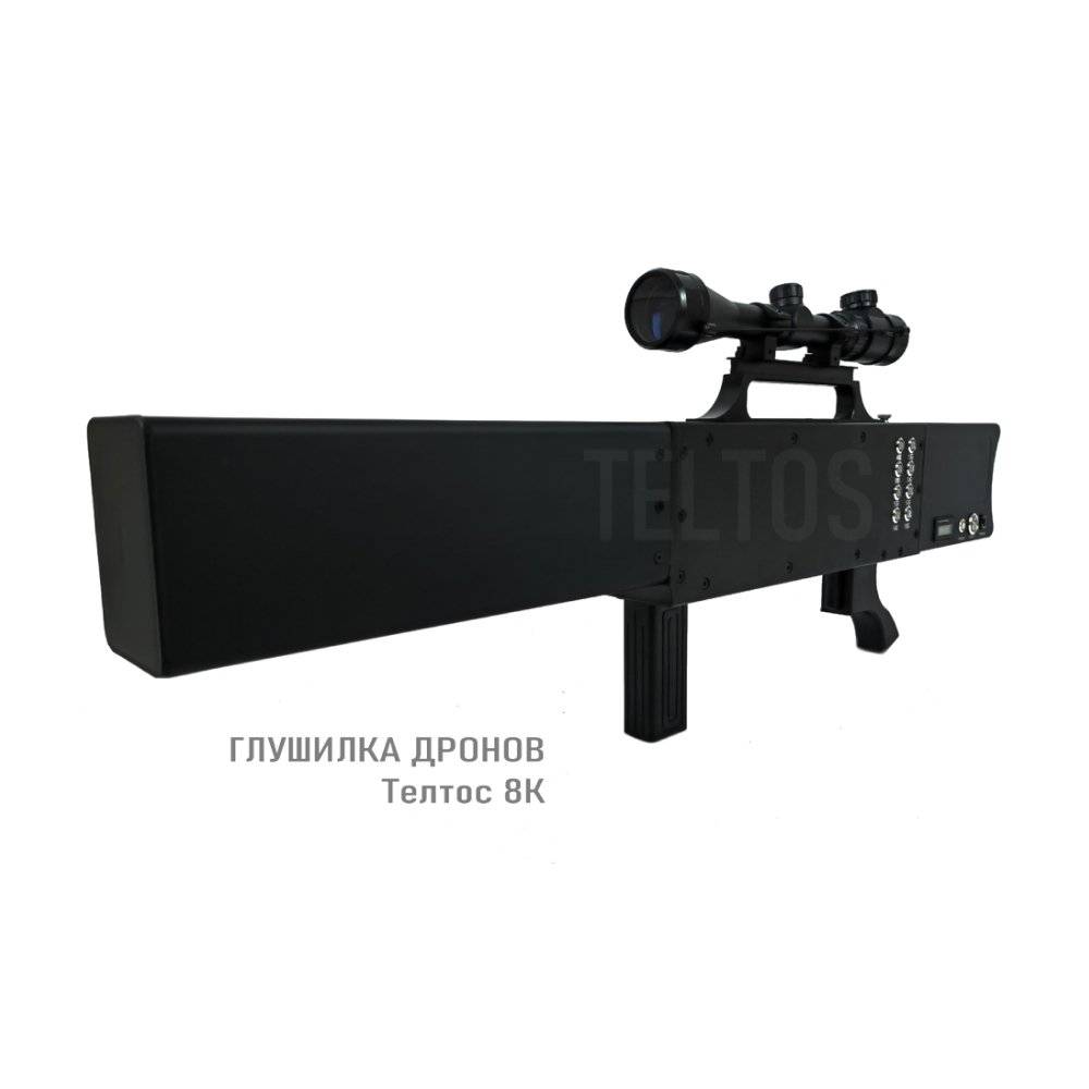 Антидроновое ружье Телтос 8К