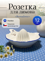 Соковыживалка для лемона "Bernadotte" Гуси 11 см