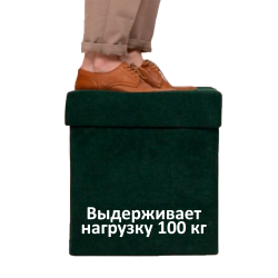 Пуфик Складной Светло-Бежевый ЭкоКожа