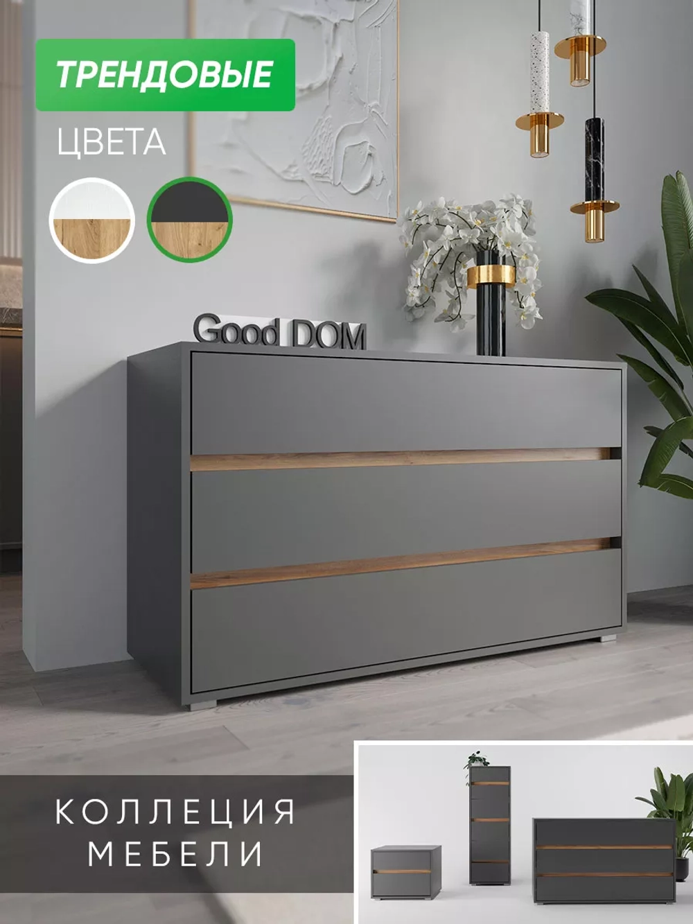 Комод