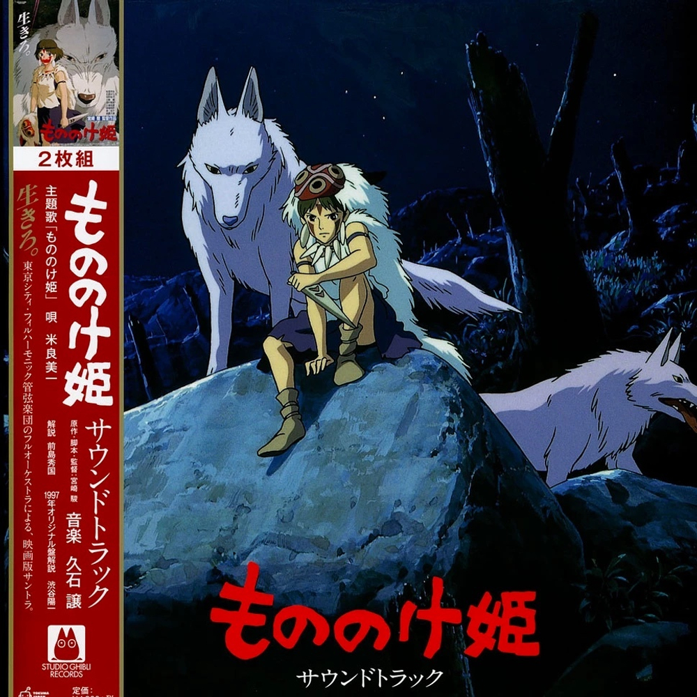 OST Princess Mononoke (Music By Joe Hisaishi)
