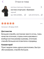 спортивный костюм турецкий со стразами
