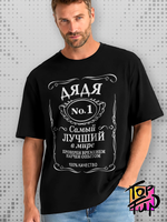 Футболка Дядя самый лучший в мире jack label