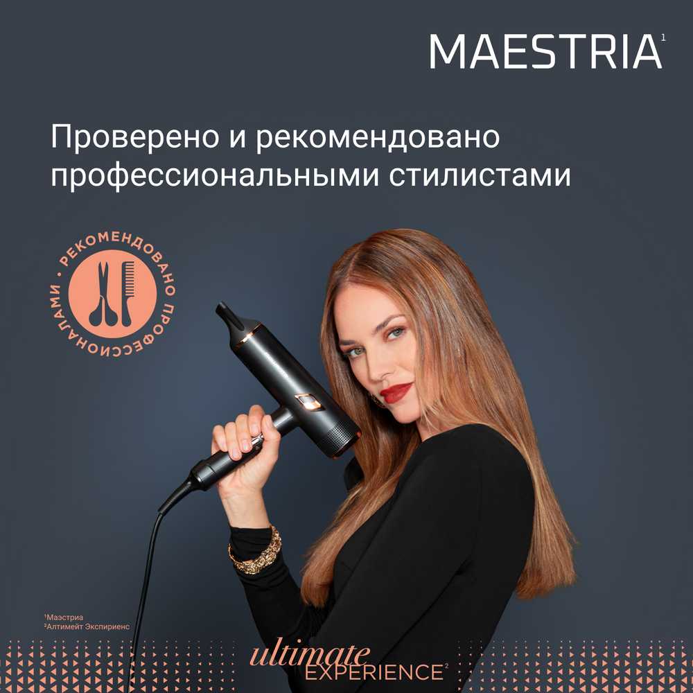 Фен Rowenta Ultimate Experience Maestria CV9920F0
