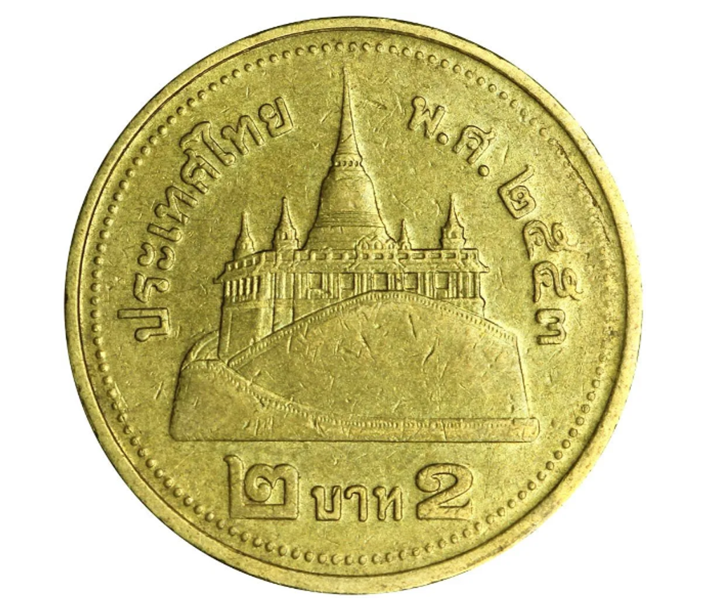 Монета 2 бата Таиланд 2008-2017 (жёлтые) , портрет короля в возрасте, Рама 9