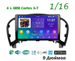 Topway TS7 1+16GB 8 ядер для Nissan Juke 2010-2014