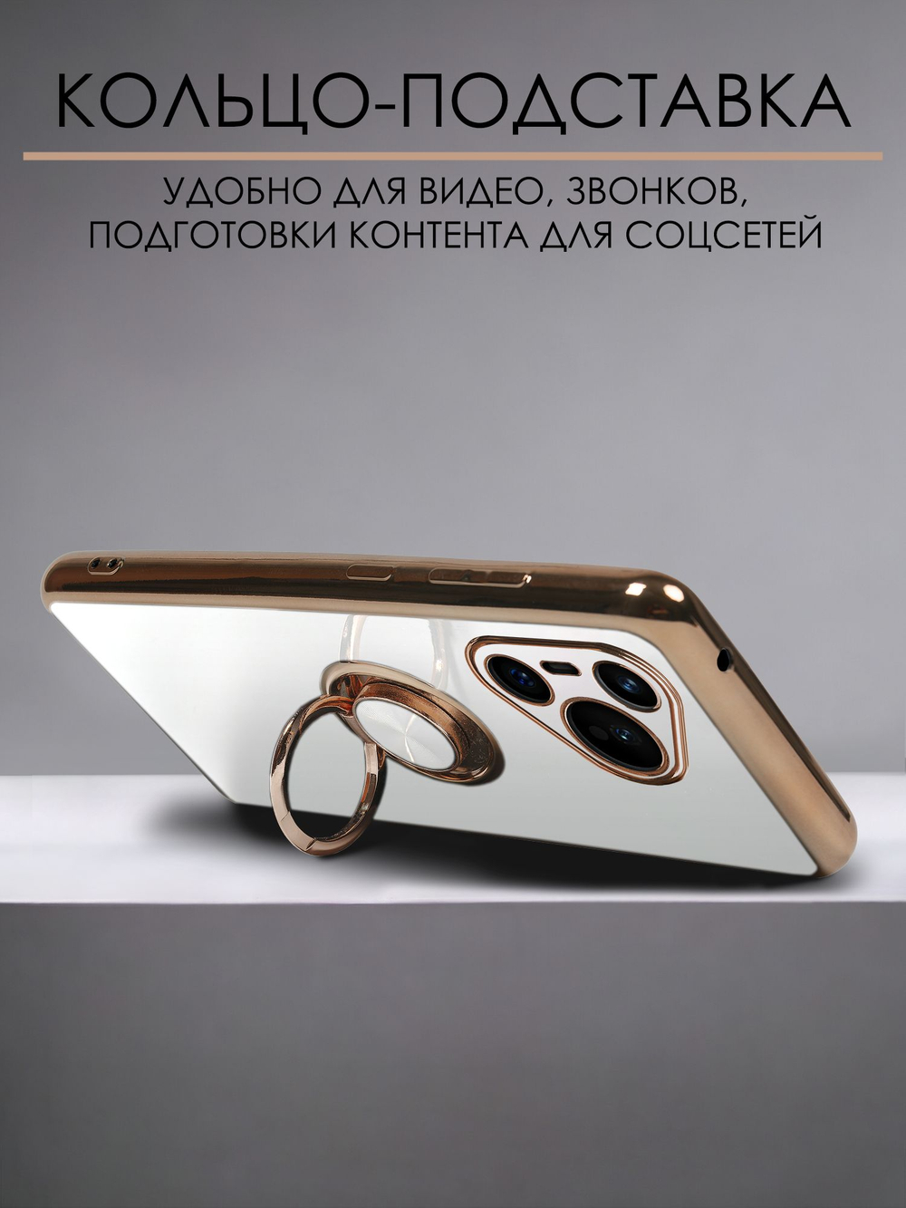 Стильный глянцевый чехол для HUAWEI PURA 70 с кольцом-подставкой и бархатной подкладкой