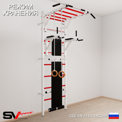 Шведская стенка Sv Sport 551 (Турник рукоход/Брусья/Скамья/Кольца)