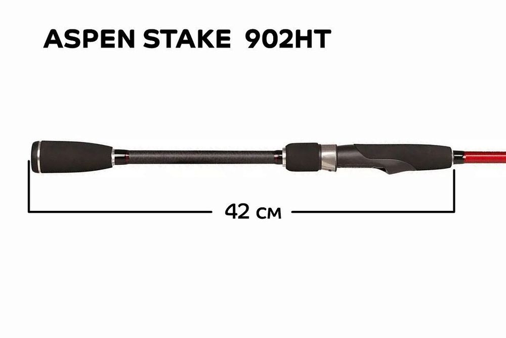 Спиннинг Aspen Stake ASSR902HT