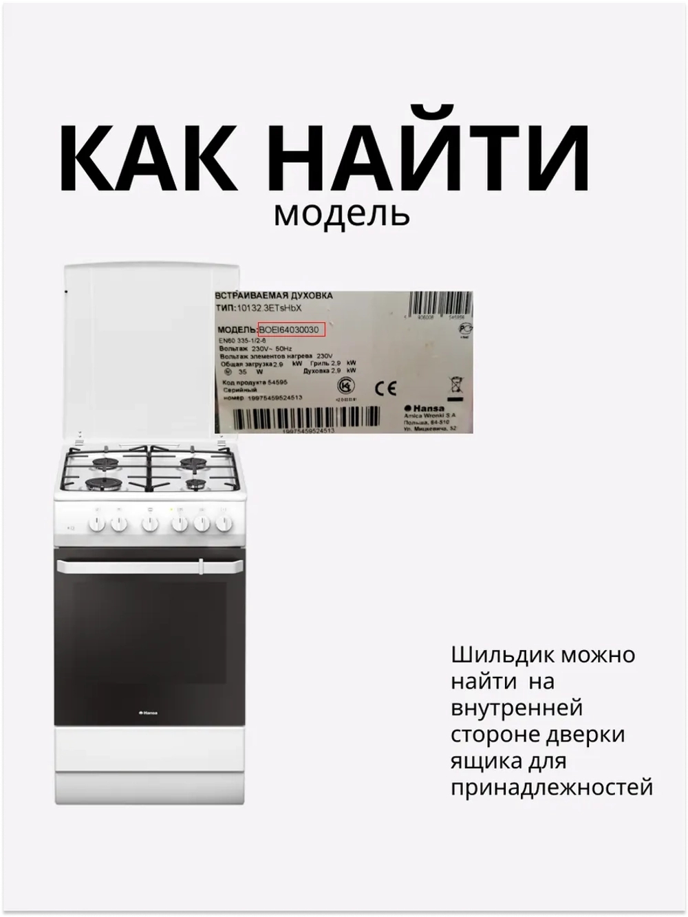 Набор резиновых ножек (4шт) под решетку для газовой плиты 9062158 (4)