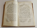 "История медицины в России". В.М. Рихтер. Часть 1. 1814 г.
