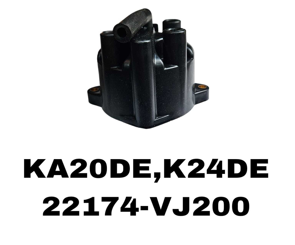 Крышка трамблера TERANO R20.D22.KA24