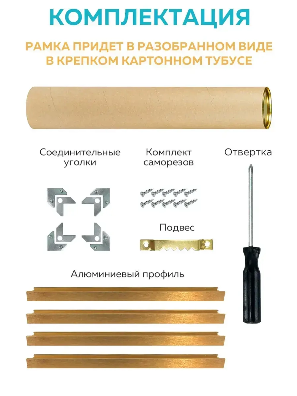 Металлическая багетная рамка 60х60 см